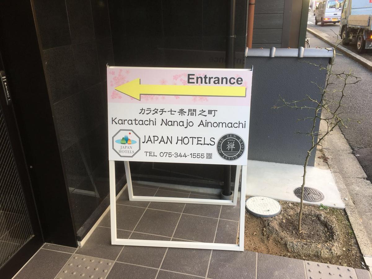 Karatachi Nanajo Ainomachi - Japan Hotels Kyoto Luaran gambar